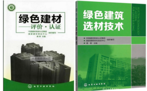 图木舒克防腐地坪公司参编《绿色建材评价 高固体分防腐蚀涂料》国家团体标准