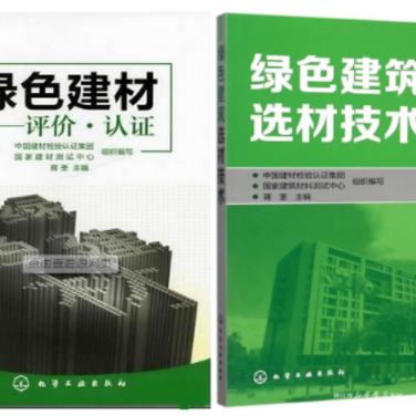 图木舒克防腐地坪公司参编《绿色建材评价 高固体分防腐蚀涂料》国家团体标准